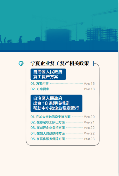 銀川永隆氣體有限公司|寧夏永隆氣體公司｜銀川氧氣銷售公司｜銀川氮氣銷售公司|銀川干冰銷售公司｜銀川二氧化碳銷售公司｜銀川氫氣銷售公司｜寧夏氧氣銷售公司｜寧夏氮氣銷售公司|寧夏干冰銷售公司｜寧夏二氧化碳銷售公司｜寧夏氫氣銷售公司