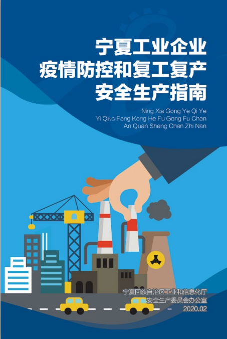 銀川永隆氣體有限公司|寧夏永隆氣體公司｜銀川氧氣銷售公司｜銀川氮氣銷售公司|銀川干冰銷售公司｜銀川二氧化碳銷售公司｜銀川氫氣銷售公司｜寧夏氧氣銷售公司｜寧夏氮氣銷售公司|寧夏干冰銷售公司｜寧夏二氧化碳銷售公司｜寧夏氫氣銷售公司